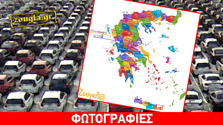 Τι αυτοκίνητα αγόρασαν τον Φεβρουάριο και ανά νομό οι Έλληνες;